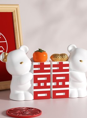 结婚摆件送新人寓意好的礼物创意高档喜庆氛围感卧室婚房装饰品