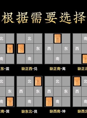 震卦补角牌桃木八卦解决房屋正东缺角乾坤艮巽卦离坎兑石敢当挂件