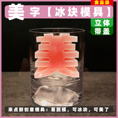 美字冰块模具冰格创意造型玫瑰花钵仔糕慕斯白凉粉火锅底料字体美