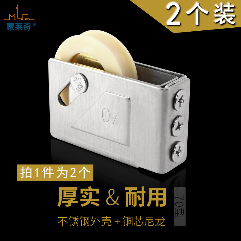 2个装70型铝合金门窗滑轮老式平移窗户不锈钢滚轮推拉玻璃窗配件