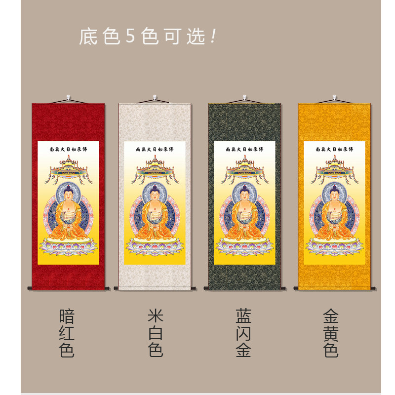 大日如来佛祖画像阿弥陀佛释迦牟尼药师燃灯古佛珈蓝韦陀菩萨挂画图片