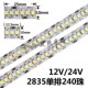 超高亮2835单排240珠LED贴片12V 5630 24V软灯带展柜手机柜台3014