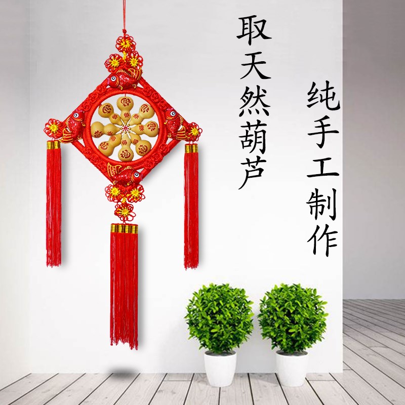 中国结葫芦挂件乔迁新居搬家新年家居客厅玄关壁挂大小号五福临门