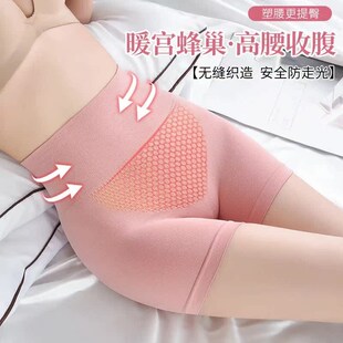 打底裤 女防走光大码 纯棉安全裤 女士高腰收腹蜂巢暖宫蜂窝平角内裤