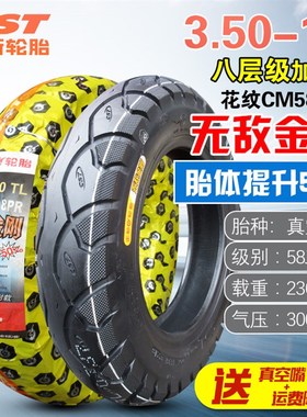 正新轮胎3.50-10真空胎8层电动踏板摩托车外胎350一10厦门143.5