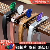 民谣吉他移调夹金属吉他移调夹子可放拨片电木吉他变音夹子调音器