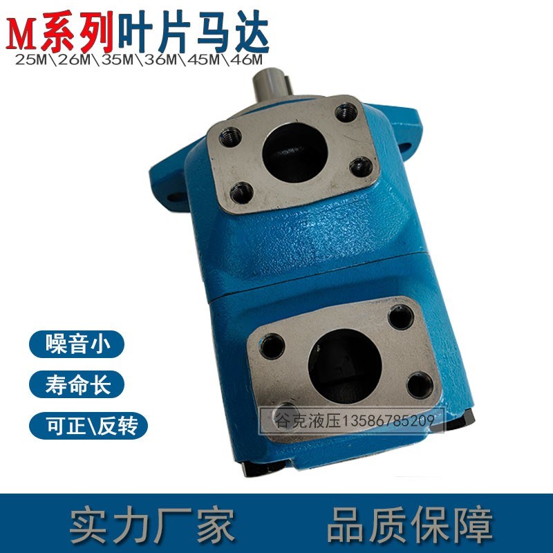 威克斯叶片马达25M65A-1C20油马达25M55A-1B平键花键液压马达35M