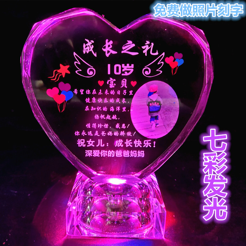毕业送儿童10岁成长礼男14女孩子女儿子12朋友8同学创意9生日礼物