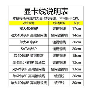电脑大4P单SATA双4Pin转6Pin8Pin转接线4D口电源显卡供电线6P转8P