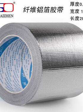 玻璃纤维布铝箔胶带 5CM纤维铝箔胶带 防撕裂管道包封  50MM*20M