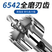 高速钢开孔器金属不锈钢专用钻头打孔钻铁皮薄板铝材扩孔开口神器