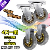 4寸重型静音轮定向轮拖车万向轮轮子重型工业脚轮推车轮车轱辘