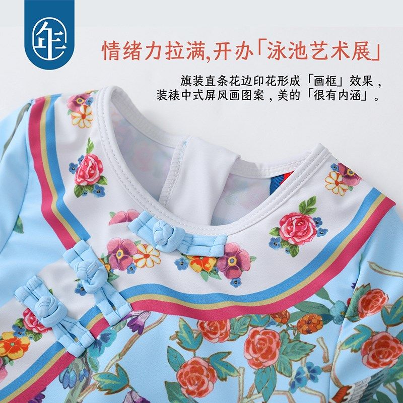 年衣童装女童连体泳衣夏款宝宝高颜值中式国风女孩长袖泳装防晒