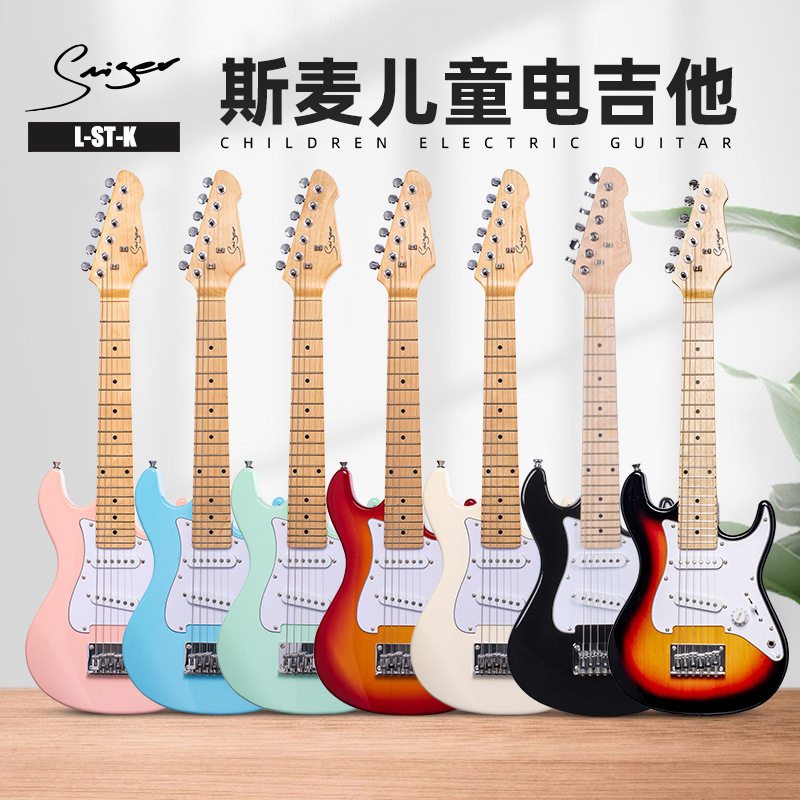30寸儿童电吉他小尺寸吉他专业初学者入门级学习琴小吉他摇滚吉它