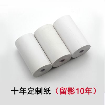 啵哩打印纸高清晰热敏纸57X30mm收银纸通用10卷
