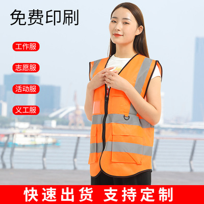 反光背心志愿者马甲环卫交通安全生产工地外卖施工建筑马甲印字
