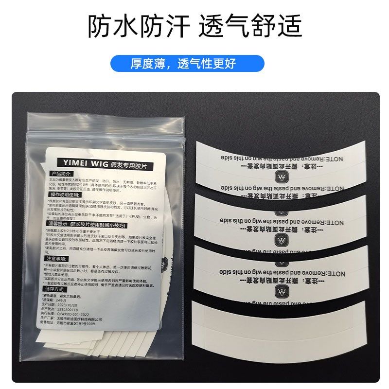 假发胶片生物双面胶防水防汗胶带发片粘胶发块专用织发补发粘贴片,美发护发/假发,假发配件,淘宝优惠券,粉丝福利购,淘宝优惠卷