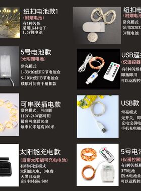 led电池铜线小彩灯氛围灯条星星灯串迷你发光氛围感灯珠房间布置