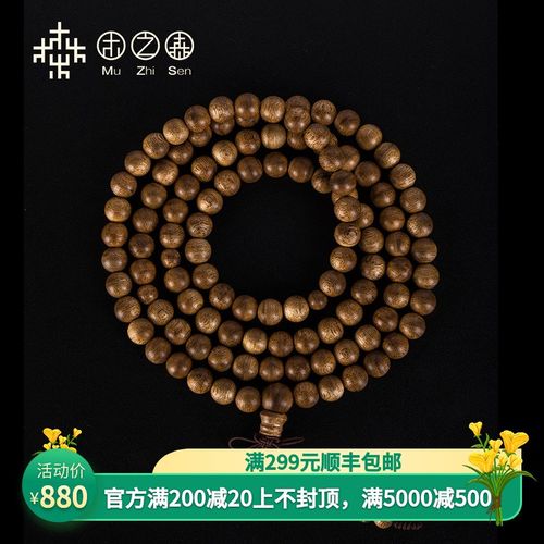【甜润舒心】柬埔寨暹粒沉香念珠手链8mm*12.6g熟结柔花香木手串
