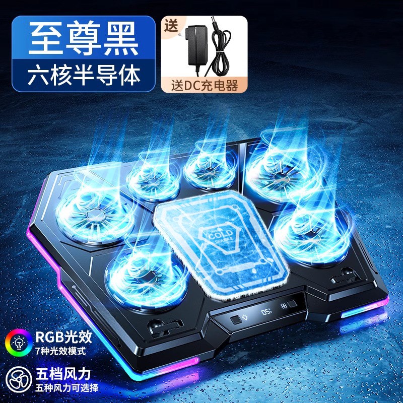 压风式笔记本散热器半导体水冷底座游戏静音风扇手提电脑支架降温