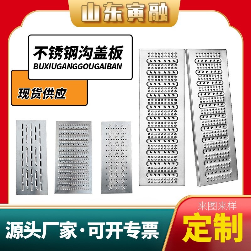 厂家拉伸地沟不锈钢盖板厨房防鼠排水沟盖板雨水篦子下水道盖板