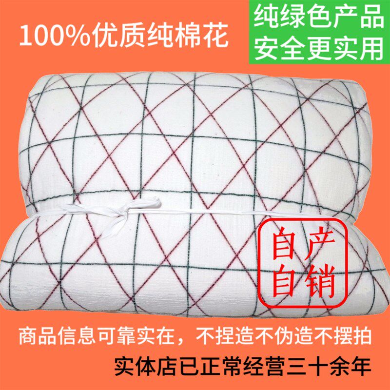 棉被湖北优质纯棉花幼儿园母婴加厚传统被芯棉絮手工棉花被子定做,床上用品,棉花被,淘宝优惠券,粉丝福利购,淘宝优惠卷
