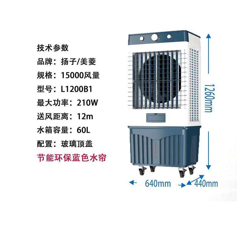 新品促家用商用工业冷风机水冷空调扇宿舍加水制冷移动水风扇单冷