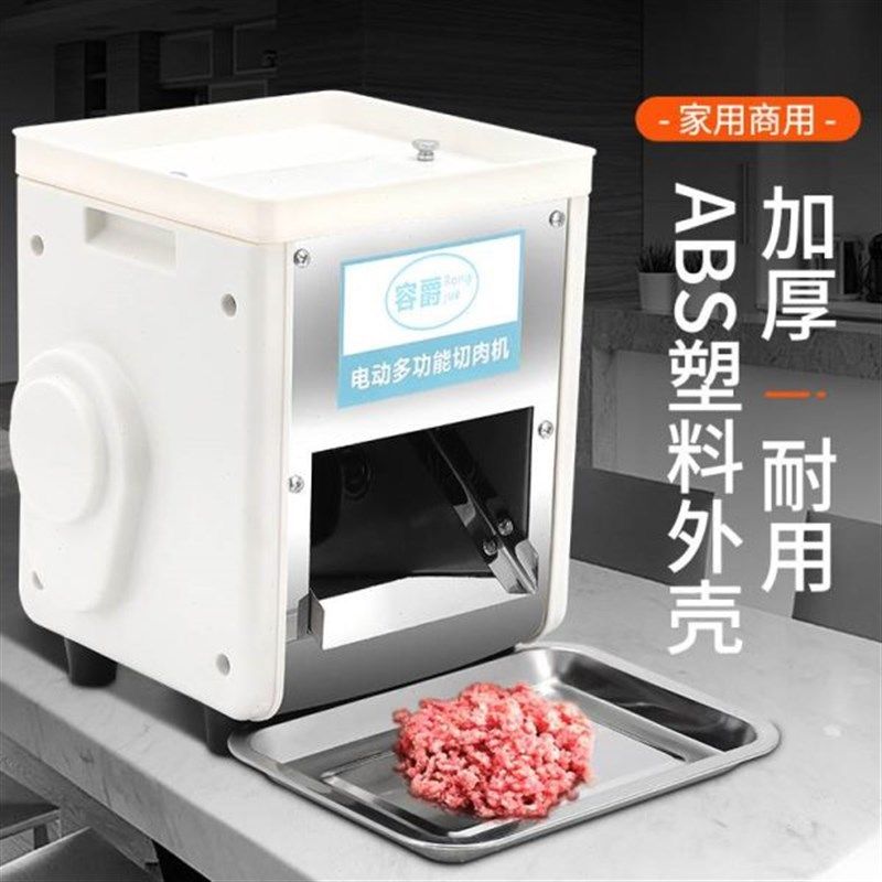厂促商用切肉机不锈钢全自动切丝切片机切菜机菜家用小型电动绞品