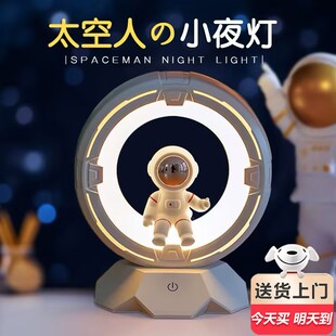 【次日达】儿童玩具男孩生日礼物实用太空人小夜灯卧室睡眠灯新年