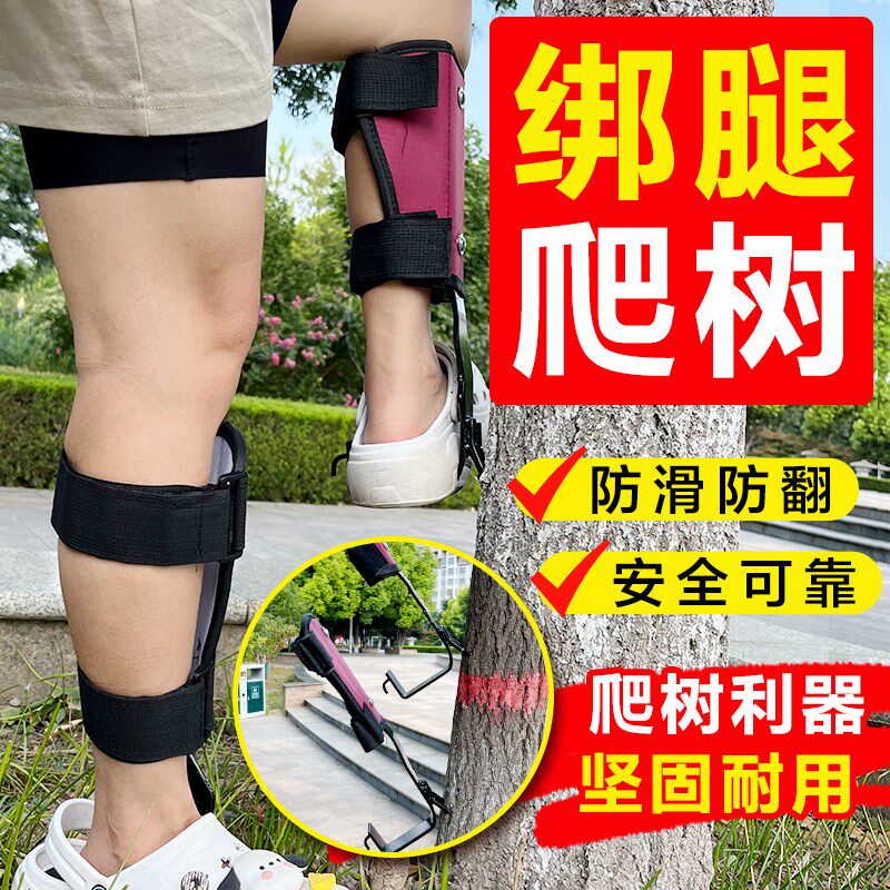加厚加宽钢板爬树神器绑腿猫爪上树专用收马蜂窝脚扎子大拐铁鞋子