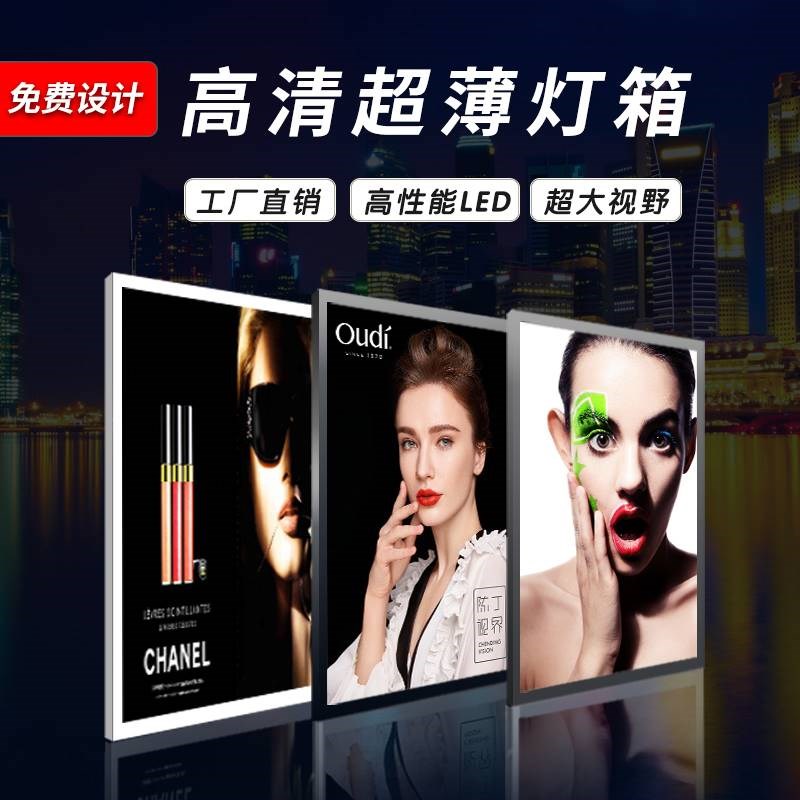 定做软膜灯箱无边框卡布拉布广告牌挂墙超薄ledS手机户外天花门头图片