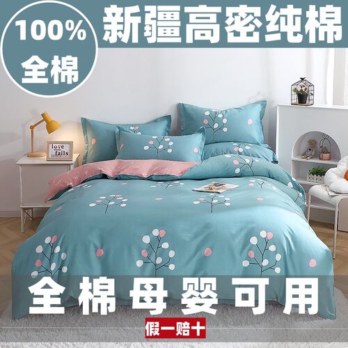 四季款100%全棉被套单件150x200x230双人纯棉被罩单人1.5米1.8m床