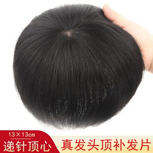 遮白发增发量短发补发块现货 假发片女全真发头顶补发片一片式