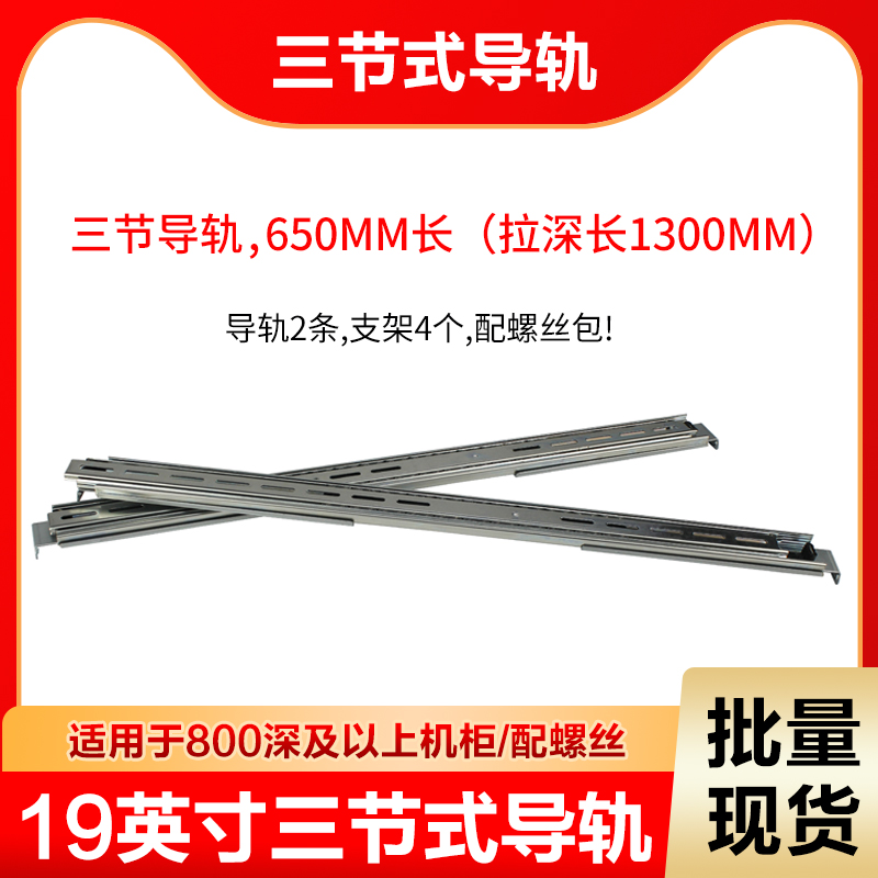 19寸导轨2U3U4U主机壳三节式滑轨42u网络机柜机房机架式服务器导