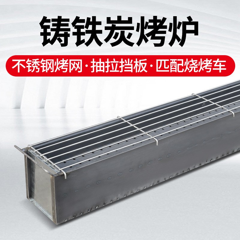 烧烤炉子无烟烧烤车木炭烧烤炉加厚加宽商用摆摊烧烤店