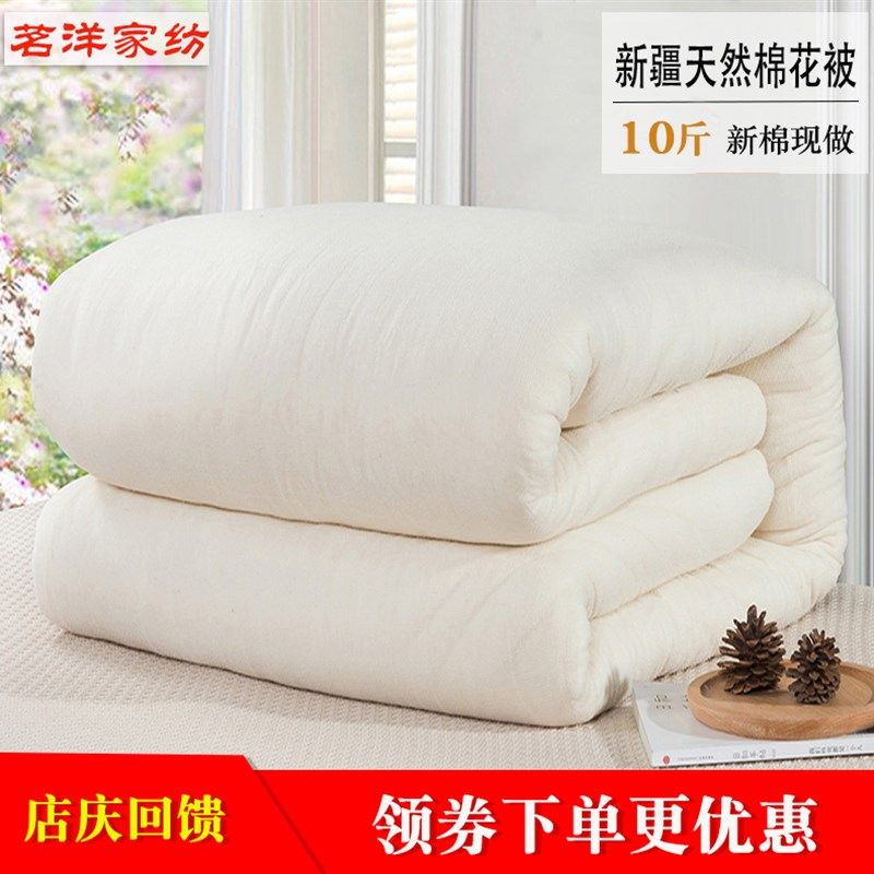 10斤新疆棉花被芯手工棉絮垫被垫絮棉花床垫褥子被子冬被全棉加厚,床上用品,棉花被,淘宝优惠券,粉丝福利购,淘宝优惠卷