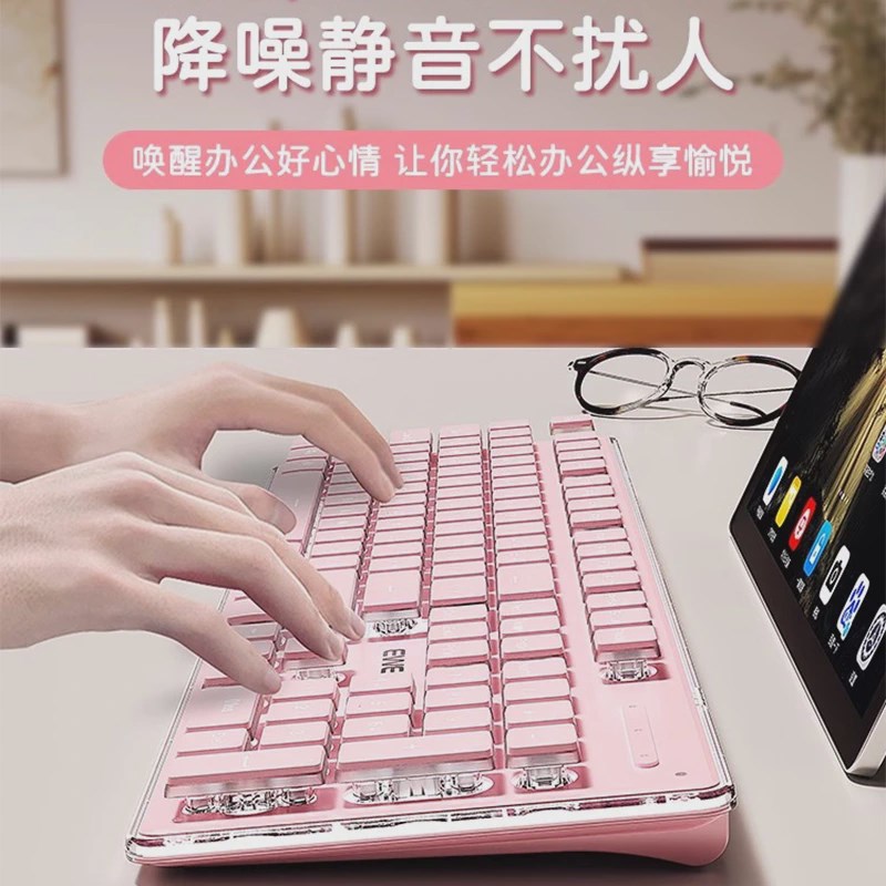 前行者静音键盘女生办公鼠标套装机械手感粉色可爱高颜值无线键鼠