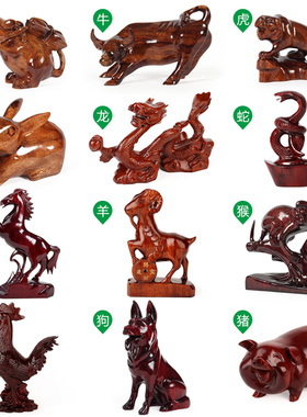 红木雕刻工艺品摆饰 中式客厅玄关装饰品 12十二生肖实木桌面摆设