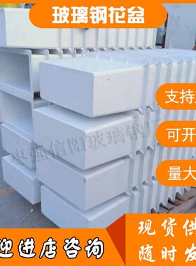 定制玻璃钢花盆户外大花箱长方形高架桥种植箱槽组合市政园林花盆
