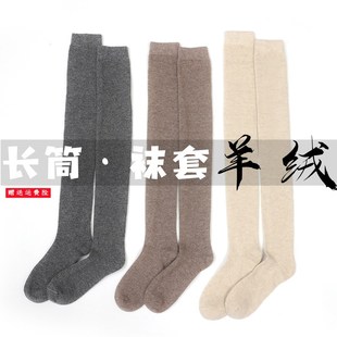 从脚暖到心100%羊绒无骨过膝袜女保暖护膝中筒袜套显瘦护腿打底袜