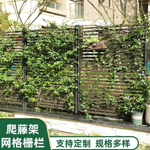 网格爬藤架e栅栏花架风车茉莉户外攀爬围栏花支架隔断植物篱笆藤