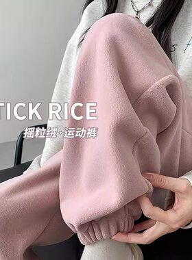 特大码300斤粉色摇粒绒休闲运动裤子男女秋冬季宽松束脚保暖长裤2