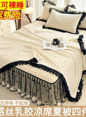 乳胶凉席b夏被四件套床裙款1米8x2米2.2米可机洗2024年新款冰丝席