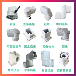 旋转底座 悬臂组件 60箱体连接件 顶座 直角 可移动支架旋转箱