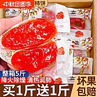 【流心圆饼】精品流心圆柿饼2斤