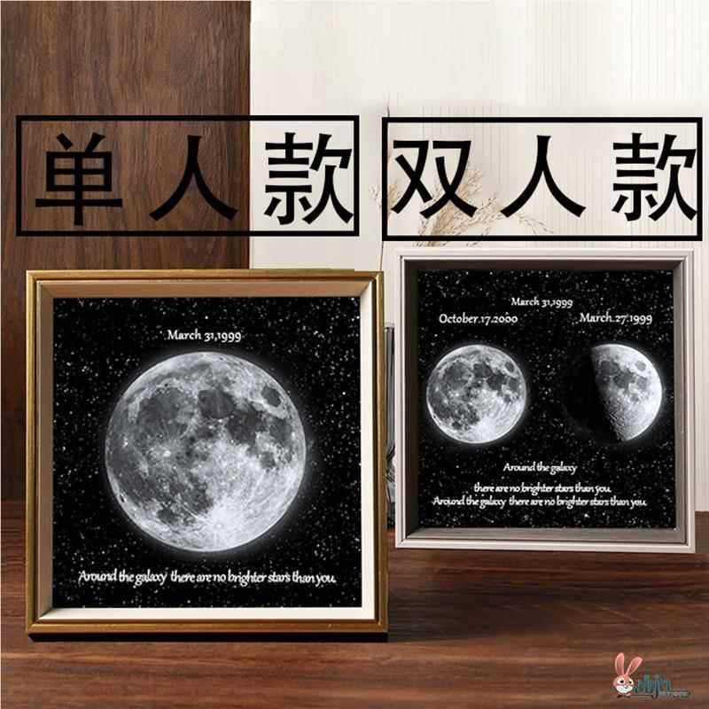 定制出生那天的月亮钻石画满钻七夕礼物情侣朋友高级感十字绣水钻