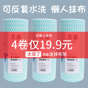 懒人抹布厨房一次性干湿两用洗碗布家用专用卷用品清洁纸巾无纺布