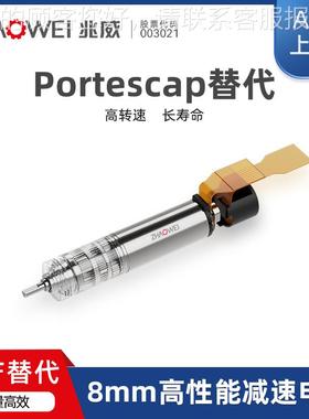 8高性机能减速电机穿刺手术ZWSMD008器人传模组替代福尔哈可贝电