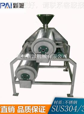 厂家DYO单道浆机双打浆去机皮去核打浆机芒打果去道核打浆机