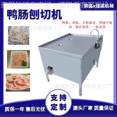 剖肠机全自动 肠类剖切机鸡肠鸭肠设剖肠鸡机嗉子剖开备 现IUH货
